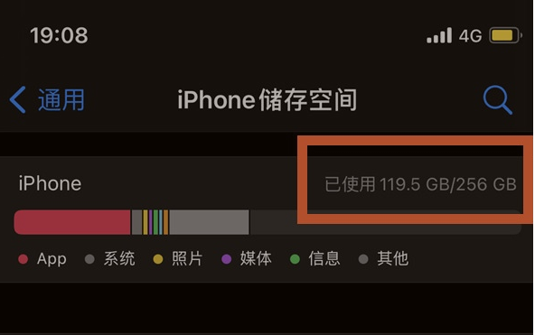 南川苹果13维修分享iPhone13如何查看剩余内存 