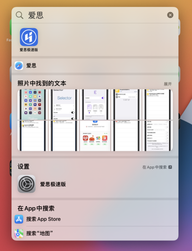 南川苹果手机维修分享小技巧 
