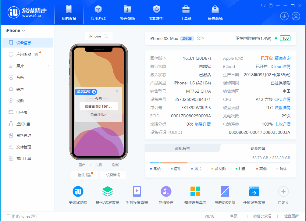 南川苹果手机维修分享iOS 17.3正式版一键刷机教程 