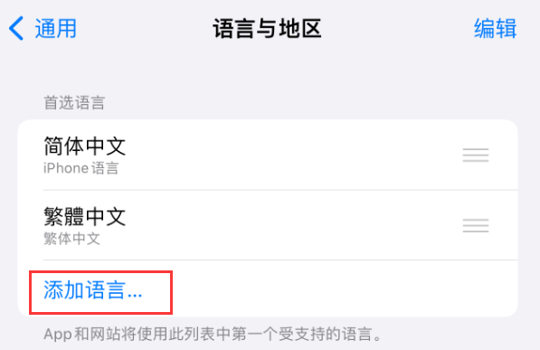 南川苹果手机维修分享在 iPhone 上使用 Safari 浏览器翻译网页 