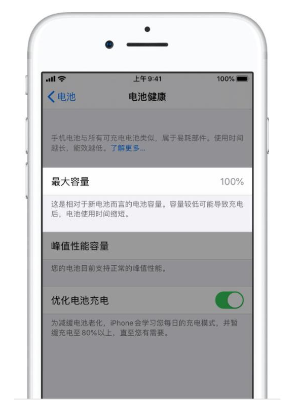 南川苹果手机维修分享iPhone电池健康度是否需要过分关注 