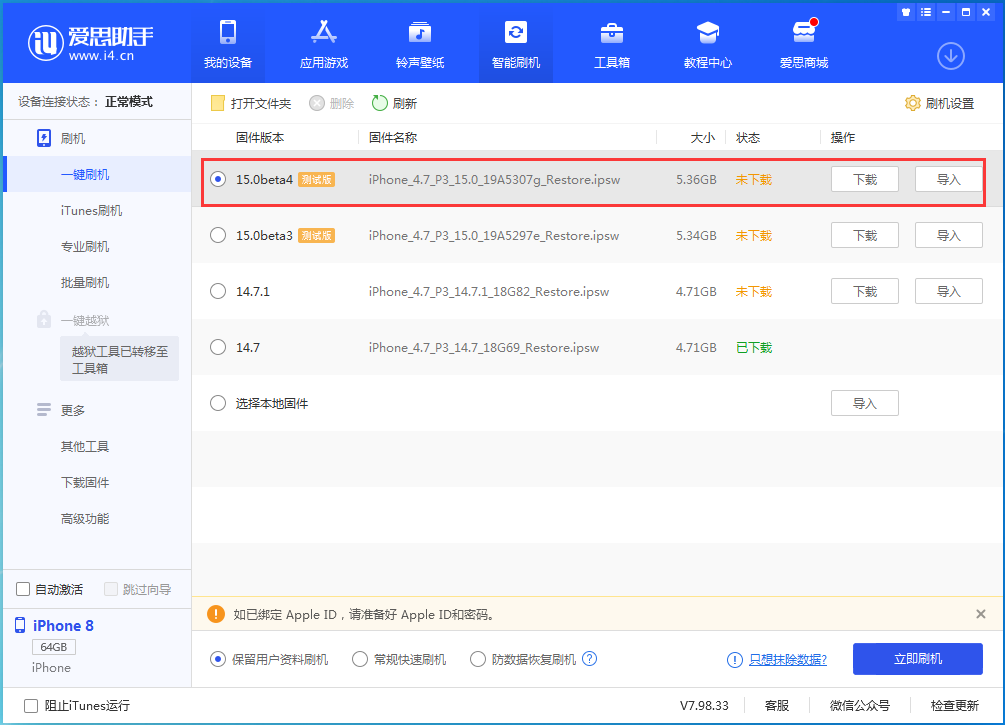 南川苹果手机维修分享iOS15 Beta4更新内容汇总 