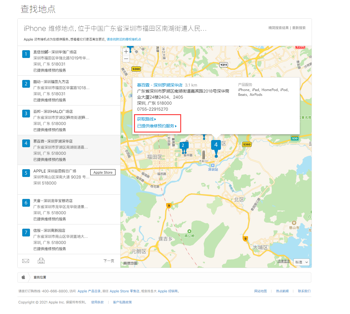 南川苹果手机维修分享如何快速查找最近的苹果官方授权维修点 