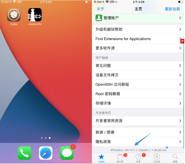 南川苹果手机维修分享iOS 14.7.1正式版支持 checkra1n 越狱吗 
