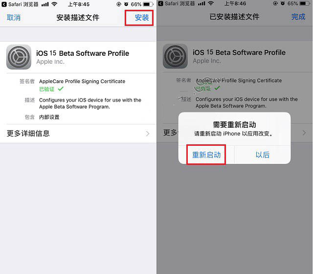 南川苹果手机维修分享iOS15 beta2修订版更新了什么内容 