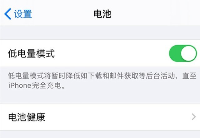 南川苹果手机维修分享苹果 iPhone 12 的省电小技巧 
