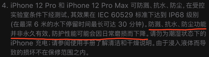 南川苹果手机维修分享为什么 iPhone 标明防水仍有可能进水损坏 