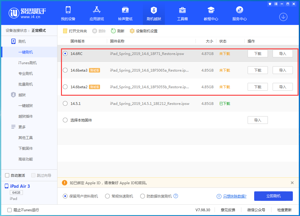 南川苹果手机维修分享升级iOS14.5.1后相机卡死怎么办 