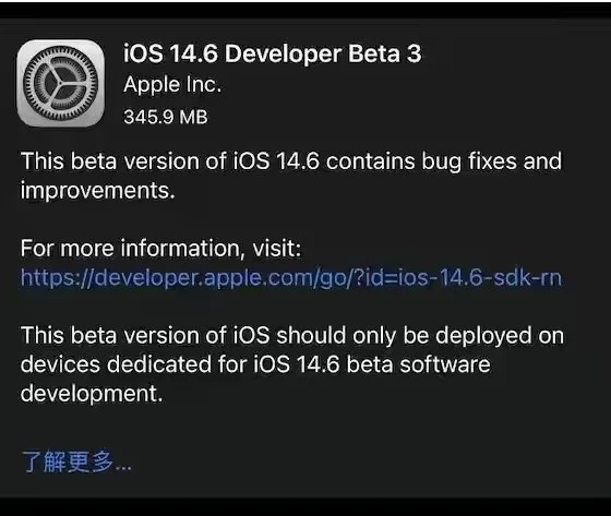 南川苹果手机维修分享iOS14.6正式版什么时候来 