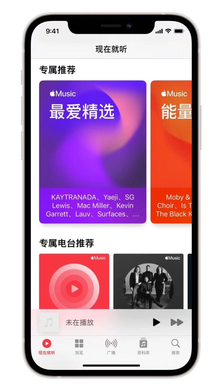 南川苹果手机维修分享iOS 14.5 Apple Music 新功能 