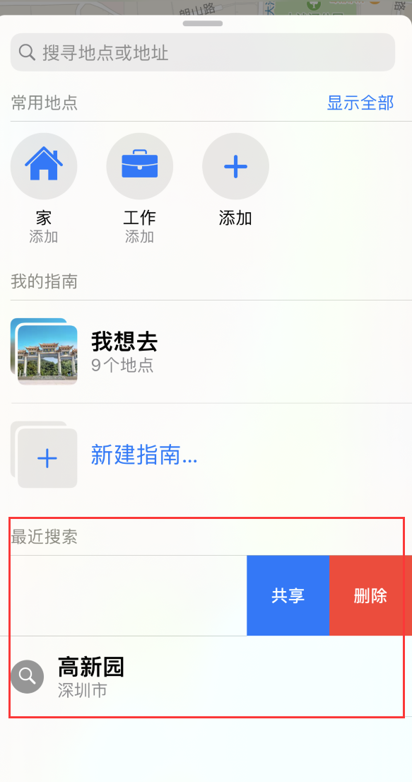南川苹果手机维修分享保护个人隐私 