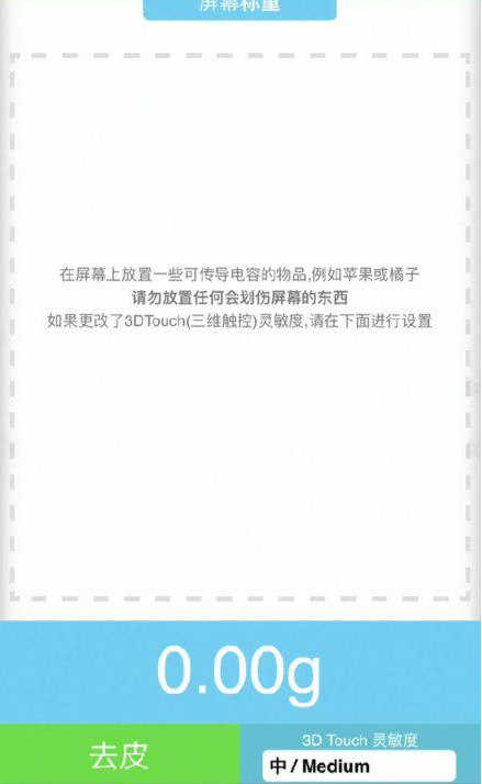 南川苹果手机维修分享iPhone手机称重的步骤 