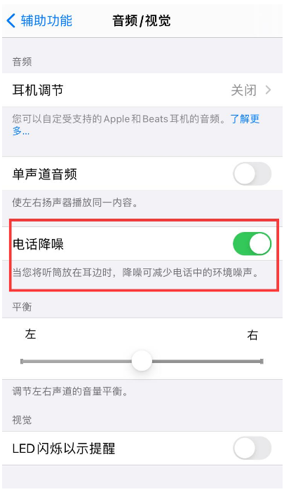 南川苹果手机维修分享iPhone12 扬声器有杂音怎么办 