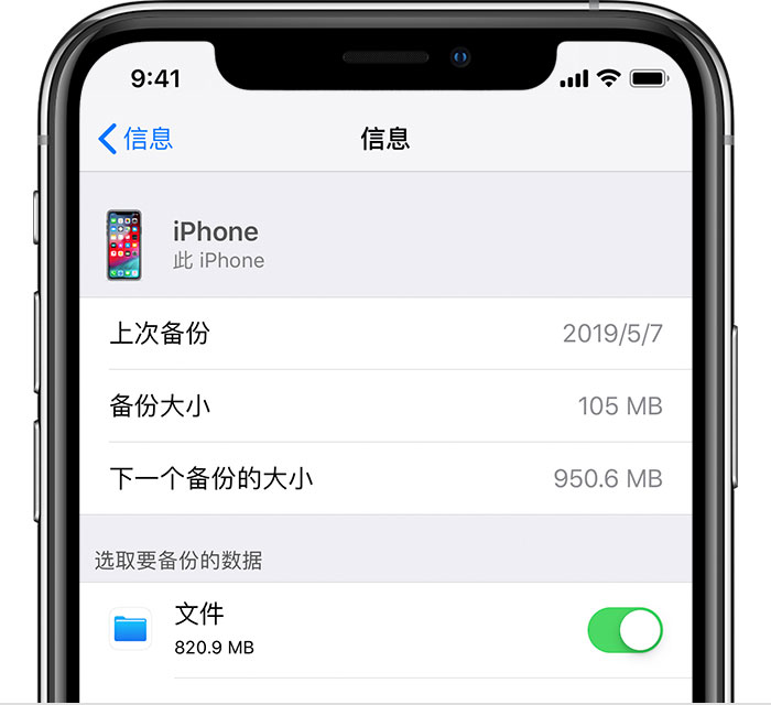南川苹果手机维修分享iPhone 显示“备份失败”应如何解决 
