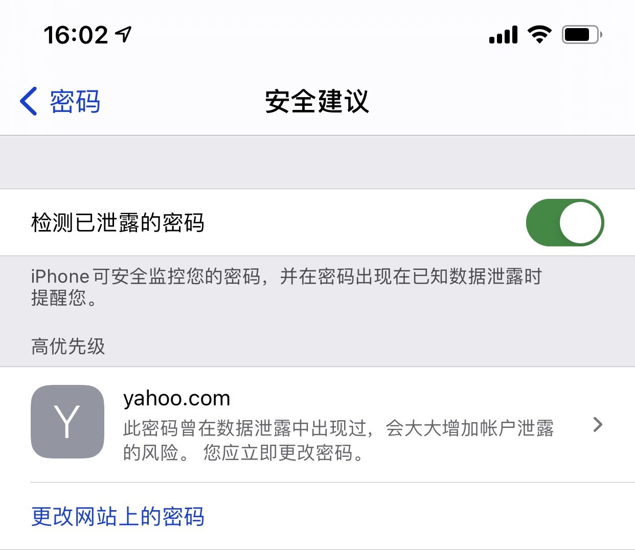 南川苹果手机维修分享iCloud 钥匙串有什么用 