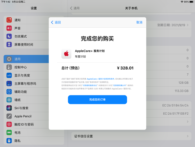南川苹果手机维修分享AppleCare+ 有哪些升级服务内容 