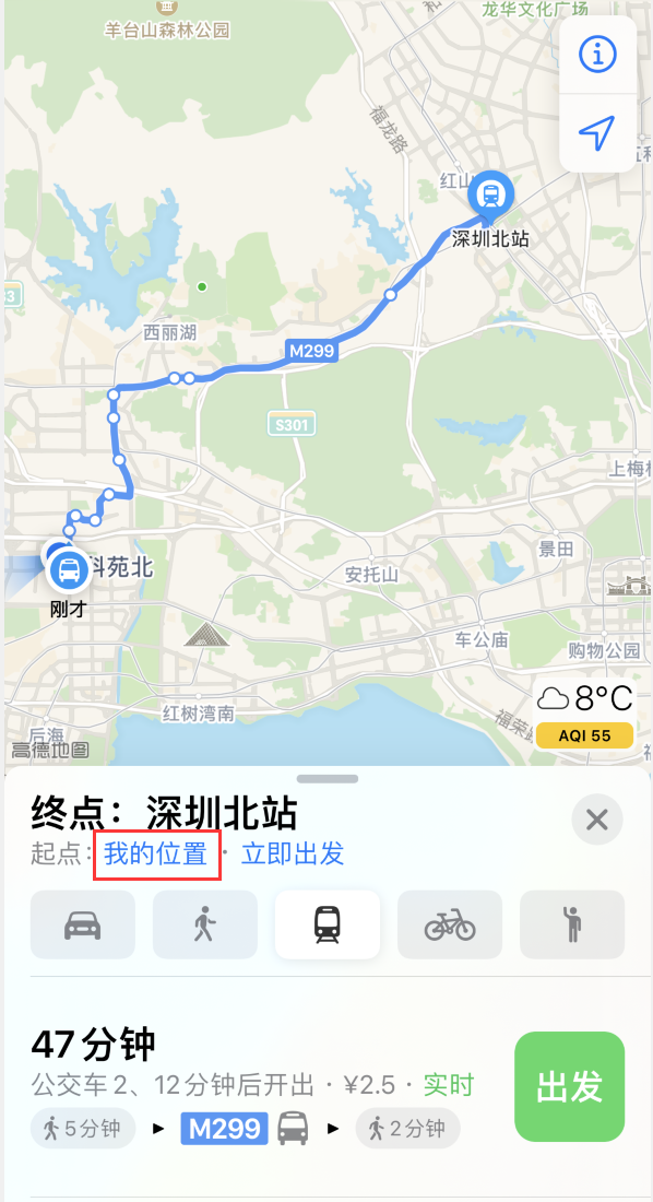 南川苹果手机维修分享如何在 iPhone “地图”应用中获取任意地点之间的路线 