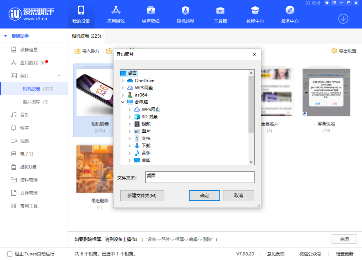 南川苹果手机维修分享如何将 iPhone 12 中的照片快速备份到电脑中 