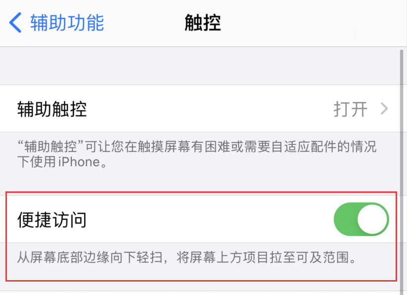 南川苹果手机维修分享iPhone 12 小技巧 