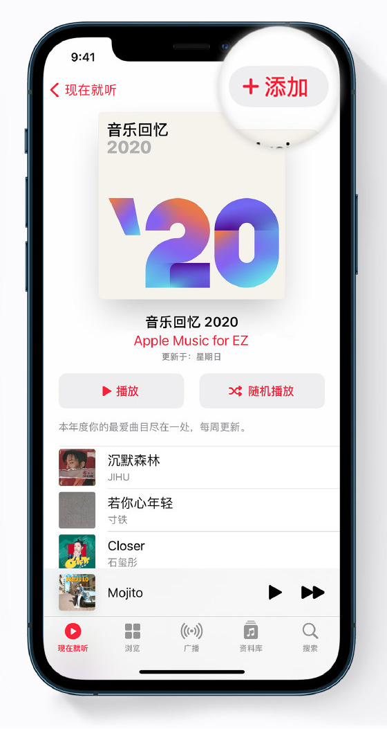 南川苹果手机维修分享如何在 Apple Music 中查看过去一年听的歌 