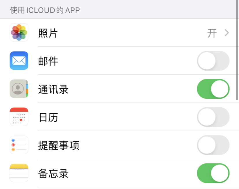 南川苹果手机维修分享如何在 iPhone 12 上使用 iCloud 备份或同步数据 