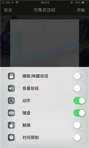 南川苹果手机维修分享iOS 14中引导式访问模式有什么用 