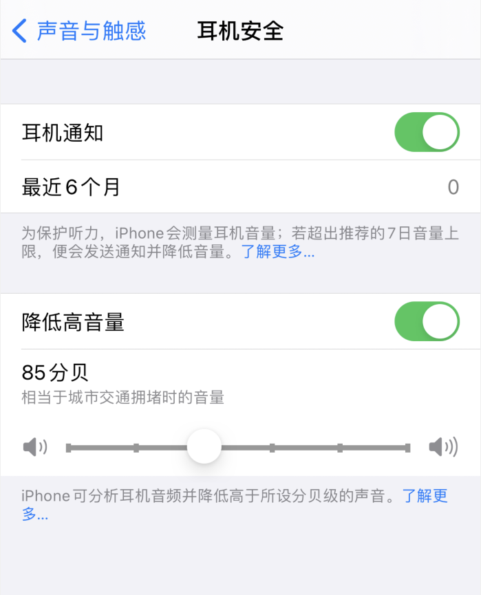南川苹果手机维修分享iOS 14 新增保护听力功能 