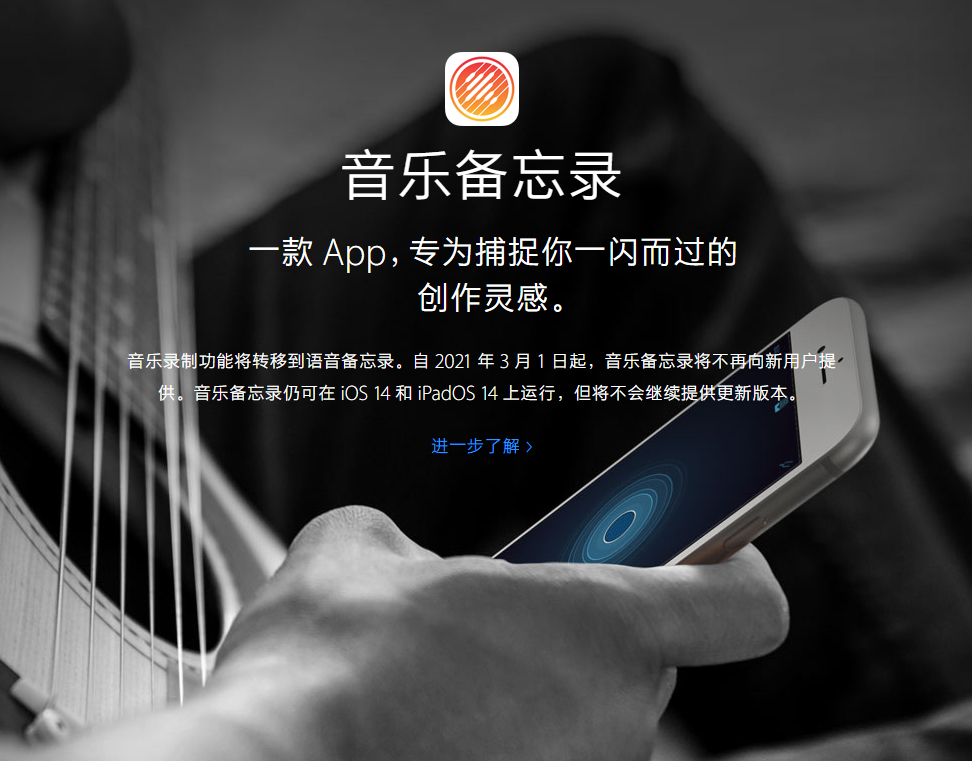 南川苹果手机维修分享苹果官方“音乐备忘录”应用即将下架，如何转移录音 
