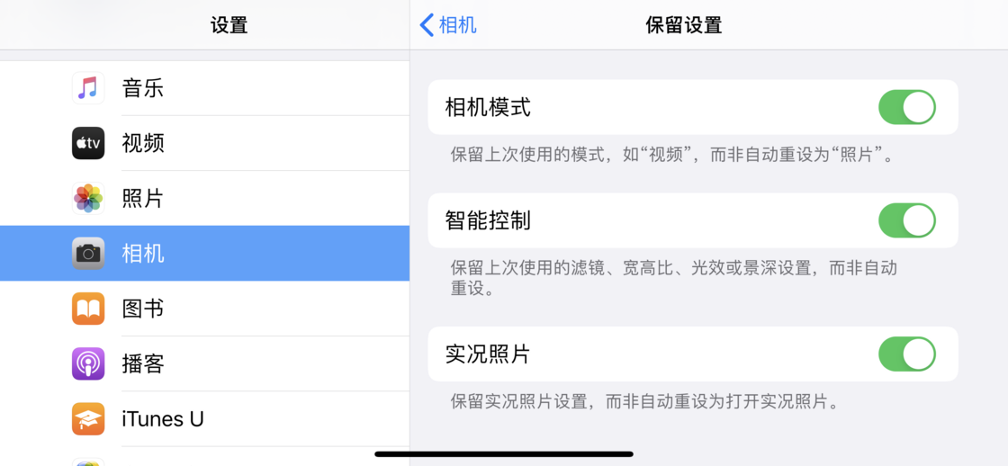 南川苹果手机维修分享如何巧妙利用 iPhone 原生相机里的设置拍摄好看的照片 