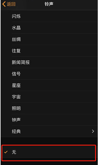 南川苹果手机维修分享iPhone 12闹钟如何设置为只震动 