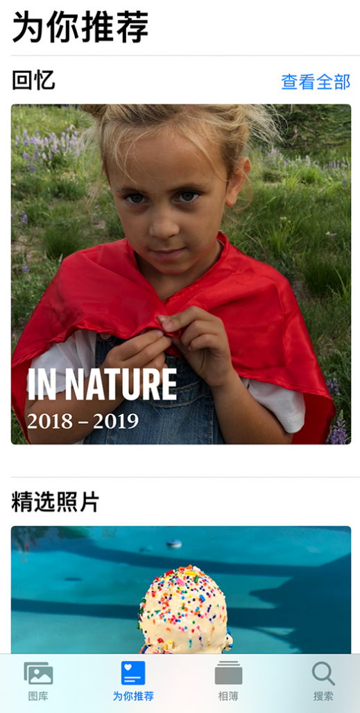 南川苹果手机维修分享iOS 14 照片小组件如何删除不想看到的图片 