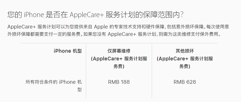 南川苹果手机维修分享苹果 iPhone 12 官方维修价格是多少 
