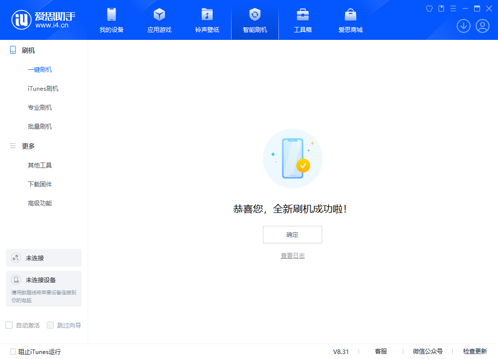 南川苹果手机维修分享iOS 18.2RC2版升级_iOS 18.2RC2版一键刷机教程 