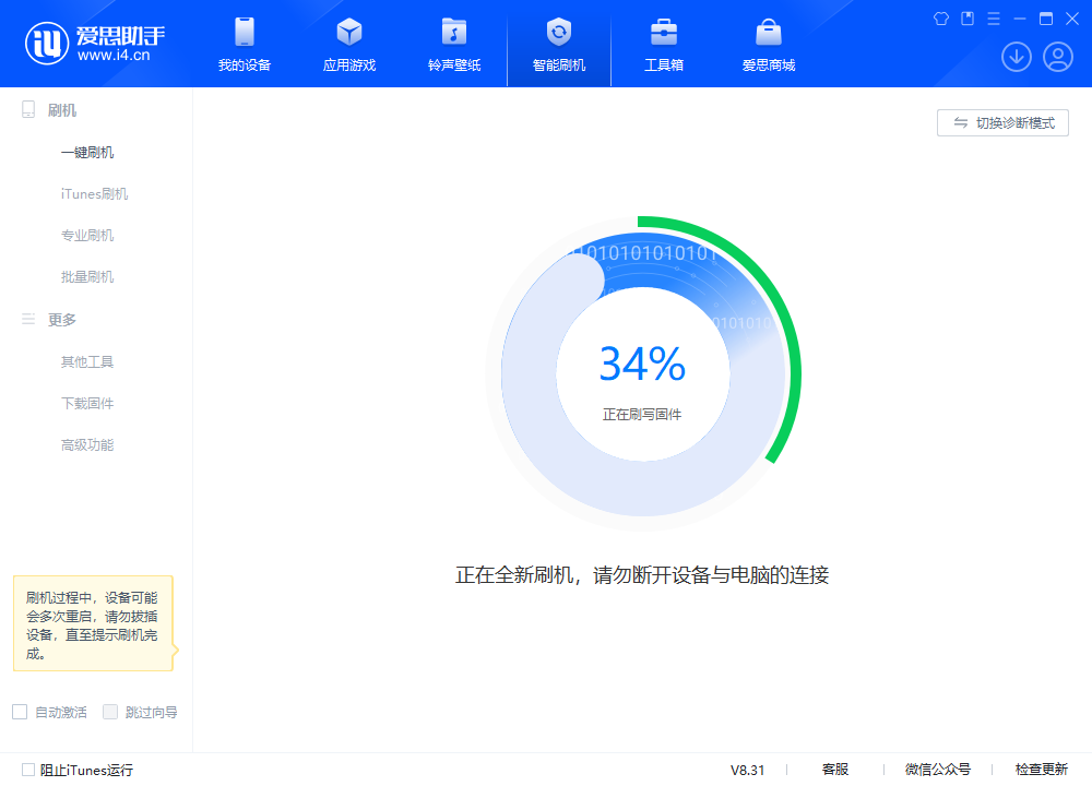南川苹果手机维修分享iOS 18.2RC版升级_iOS 18.2RC版一键刷机教程 