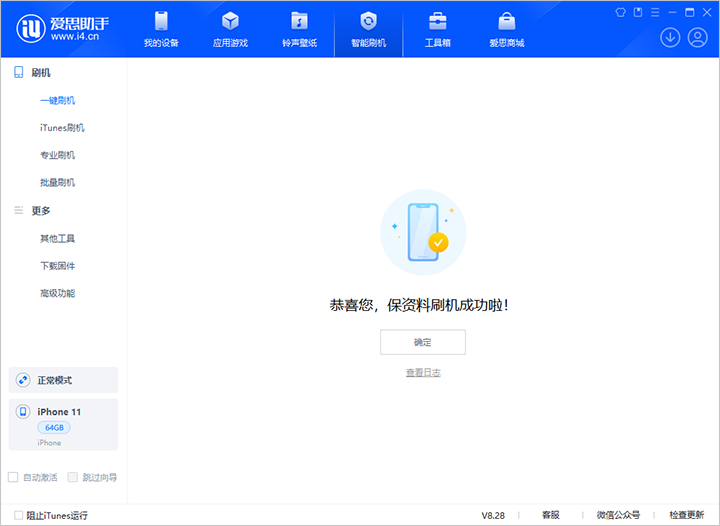 南川苹果手机维修分享iOS 17.7 RC版升级_iOS 17.7 RC版一键刷机教程 