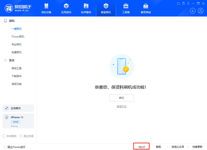南川苹果手机维修分享iOS 17.6正式版评测_iOS 17.6正式版一键刷机教程 