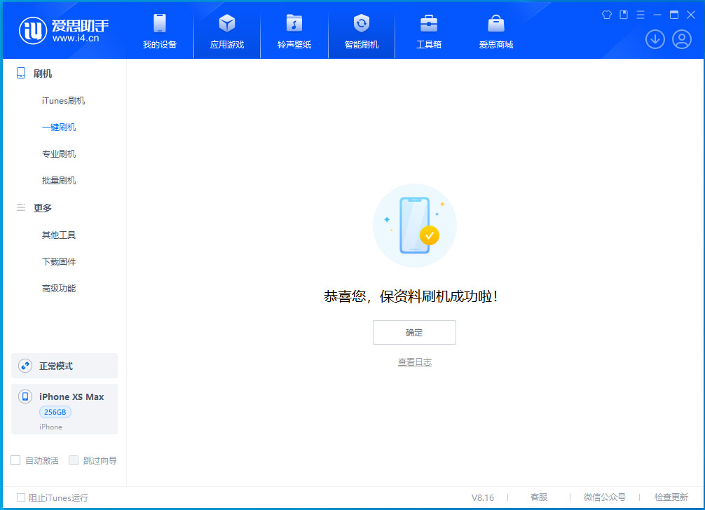南川苹果手机维修分享iOS 17.5测试版升级_iOS 17.5测试版一键刷机教程 