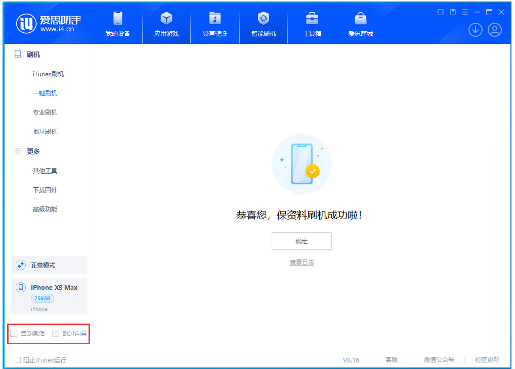 南川苹果手机维修分享iOS 17.4 RC版升级_iOS 17.4 RC版一键刷机教程 