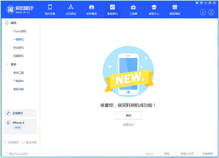 南川苹果手机维修分享iOS 16.7.3RC版升级_iOS 16.7.3 RC版一键刷机教程 