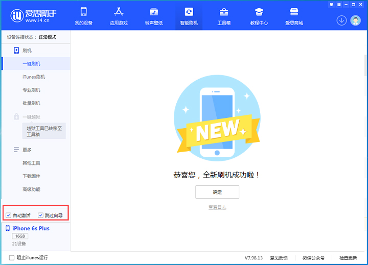 南川苹果手机维修分享iOS 15.7.8 正式版升级_iOS 15.7.8 正式版一键刷机教程 