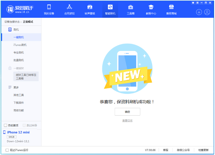 南川苹果手机维修分享iOS 17测试版升级_iOS 17测试版一键刷机教程 