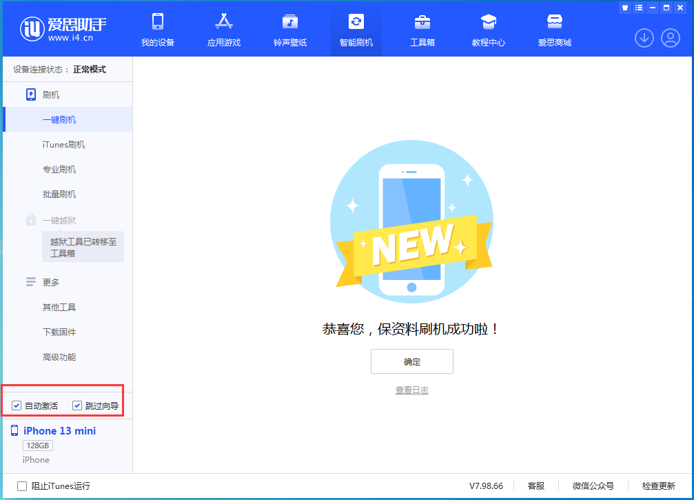南川苹果手机维修分享iOS 16.1正式版升级_iOS 16.1正式版一键刷机教程 