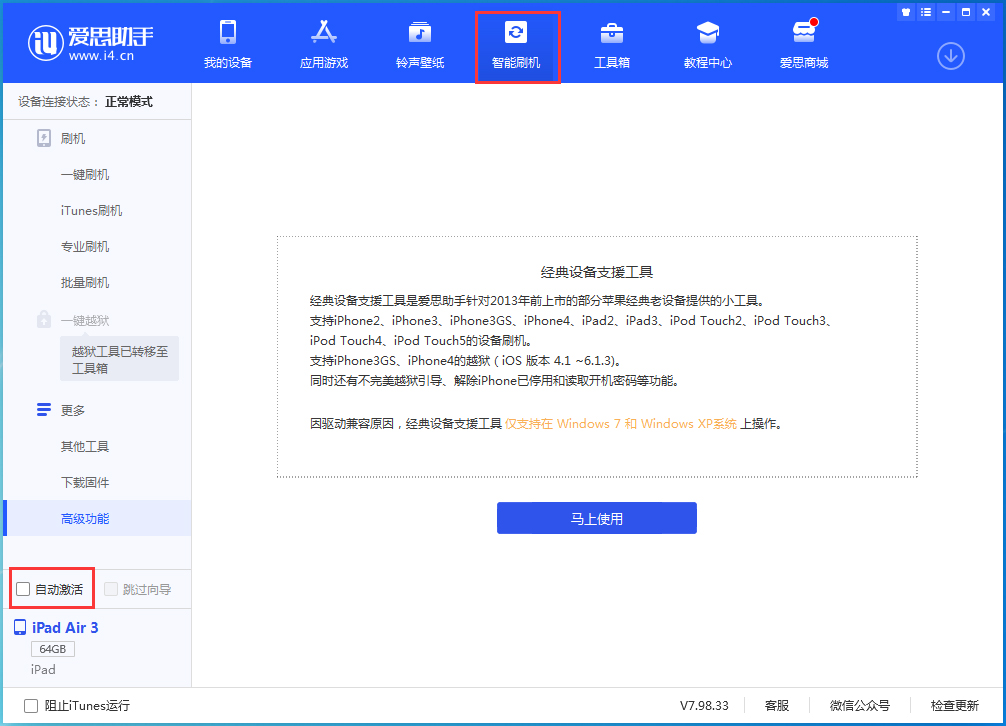 南川苹果手机维修分享iOS 15.1 正式版升级_iOS 15.1 正式版一键刷机教程 