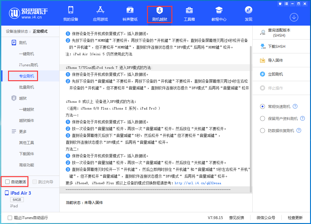 南川苹果手机维修分享iOS 14.5 测试版_iOS 14.5 测试版一键刷机教程 