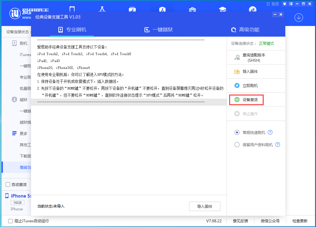 南川苹果手机维修分享iOS 12.4.9正式版_iOS 12.4.9 正式版一键刷机教程 
