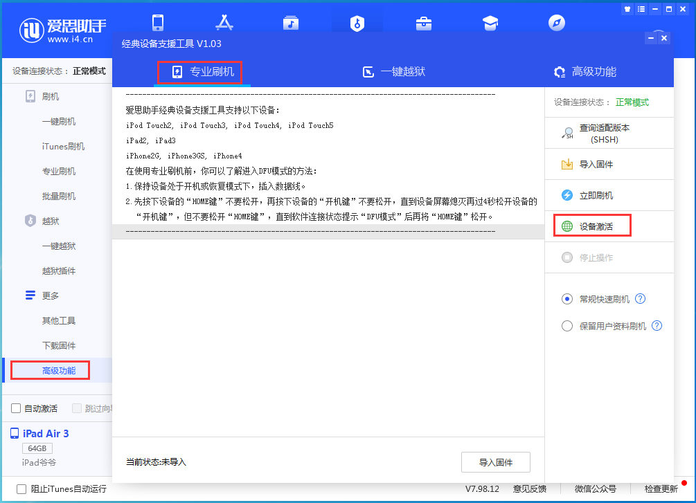 南川苹果手机维修分享iOS 14.2正式版_iOS 14.2正式版一键刷机教程 