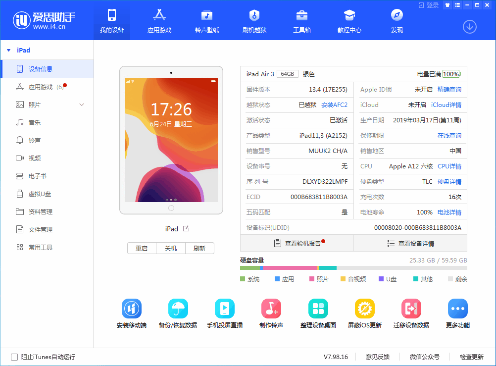 南川苹果手机维修分享iOS 14 测试版_iOS 14 测试版一键刷机教程 